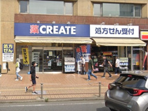 クリエイトS・D厚木中町店