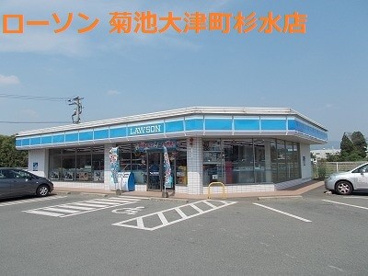 ローソン 菊池大津町杉水店の画像1