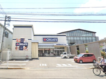 クリエイトS・D厚木恩名店