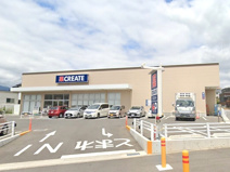 クリエイトS・D厚木南毛利店