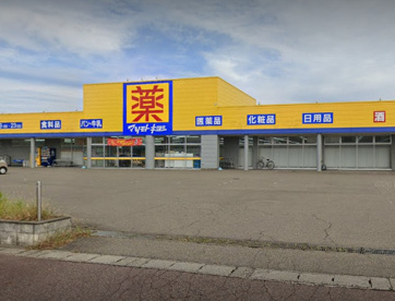ドラッグストア マツモトキヨシ 白根店の画像1