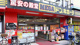 ザ・ダイソー MEGAドン・キホーテ武蔵小金井駅前店の画像
