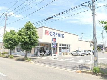 クリエイトS・D厚木籏谷店の画像1
