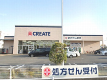 クリエイトS・D厚木妻田店