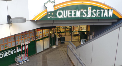 クイーンズ伊勢丹新高円寺店の画像1
