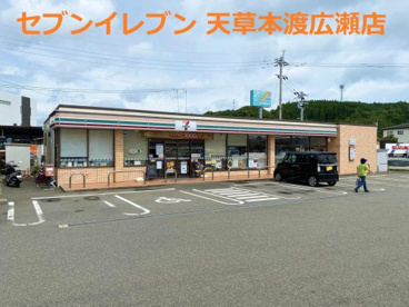 セブンイレブン 天草本渡広瀬店の画像1