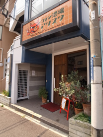 ぜひ、登戸の隠れスポットへ! ワイン酒場 アリスタの画像3