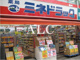 ミネドラッグ仙川中央店の画像