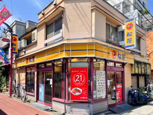 松屋 江古田店の画像
