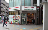 東急ストアフードステーション中延店