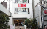 ユニクロ 中延駅前店
