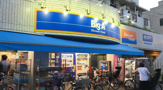 Big-A 品川豊町店