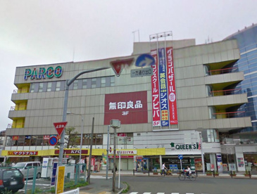 ひばりが丘PARCOの画像1