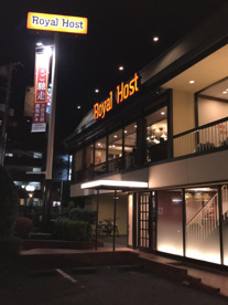 ロイヤルホスト永福町店の画像1