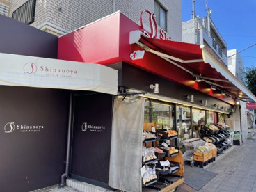 信濃屋の画像1