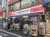 ココカラファイン三軒茶屋店