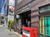 世田谷池尻郵便局