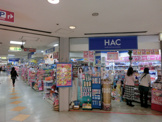 HACドラッグ二俣川ライフ店