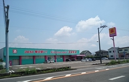 ディスカウントドラッグ コスモス 米ノ津店の画像1