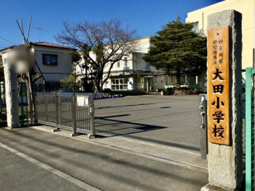 大田小学校の画像1