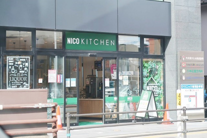 ニコキッチン六本松店の画像1