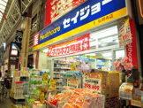 ヘルスケアセイジョー弘明寺店