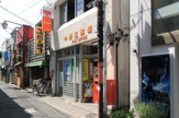 中野五郵便局