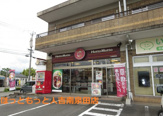 ほっともっと 人吉南泉田店