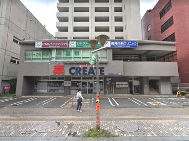 クリエイトS・D相模原五丁目店の画像1