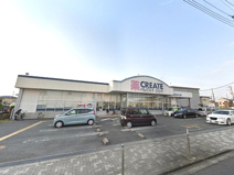 クリエイトS・D番田店