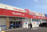 ドラッグストアウェルネス 気高店