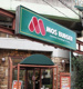 モスバーガー武蔵浦和店の画像