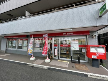 鶴見下末吉町郵便局の画像1