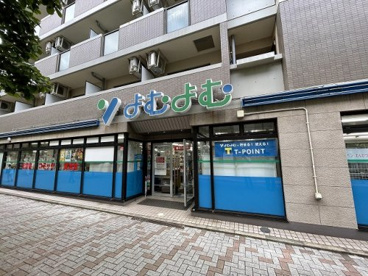 よむよむ　横浜仲町台店の画像2
