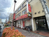 王将　門真店