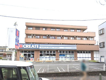 クリエイトS・D東林間駅前通り店の画像1