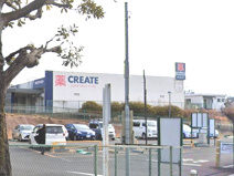 クリエイトS・D相武台団地店