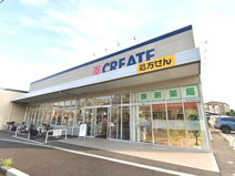 クリエイトS・D相模原相武台店