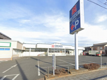 クリエイトS・D新磯野店