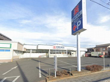 クリエイトS・D新磯野店の画像1