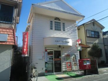 八王子子安南郵便局