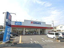 クリエイトS・D相模原当麻店