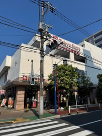 久が原 東急ストアの画像1