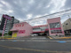 ドラッグコスモス　八雲中町店の画像