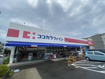 ココカラファイン　八雲店