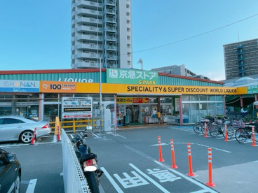京急ストアの画像1