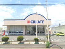クリエイトS・D鵠沼神明店