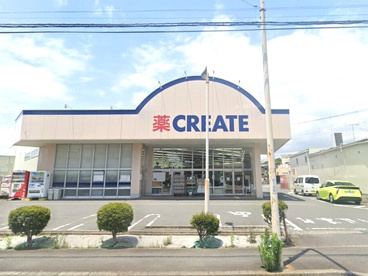 クリエイトS・D鵠沼神明店の画像1