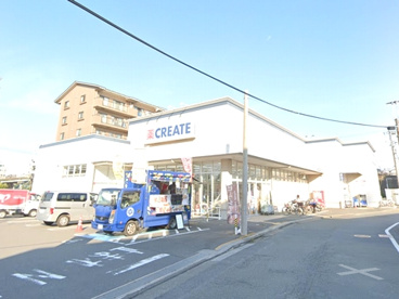 クリエイトS・D藤沢本鵠沼店の画像1