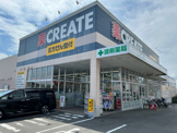 クリエイトエス・ディー緑さつきが丘店